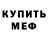 Кодеиновый сироп Lean Purple Drank Deez AY