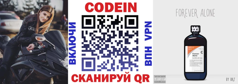 Кодеиновый сироп Lean Purple Drank  Шлиссельбург 