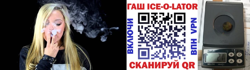 ГАШ ice o lator  что такое наркотик  Шлиссельбург 