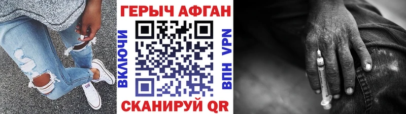 наркотики  Шлиссельбург  ГЕРОИН афганец 